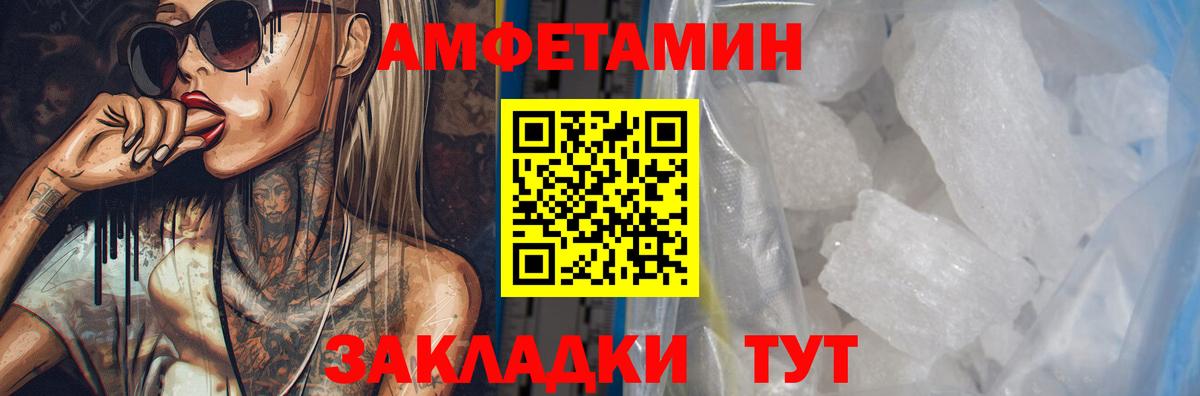Amphetamine 97%  Вход с VPN  Amphetamine  Евпатория 