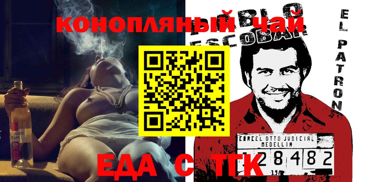 Canna-Cookies конопля  Вход с VPN  Евпатория 