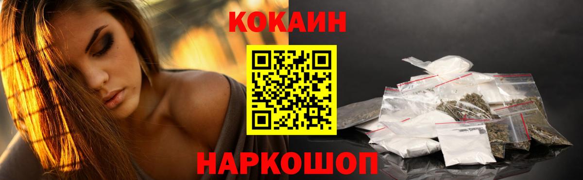 КОКАИН Перу  Вход с VPN  Кокаин 97%  Евпатория 