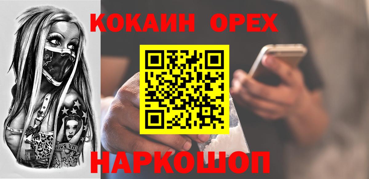 КОКАИН Эквадор Евпатория