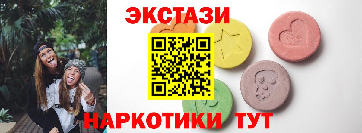 ЭКСТАЗИ Cube Евпатория