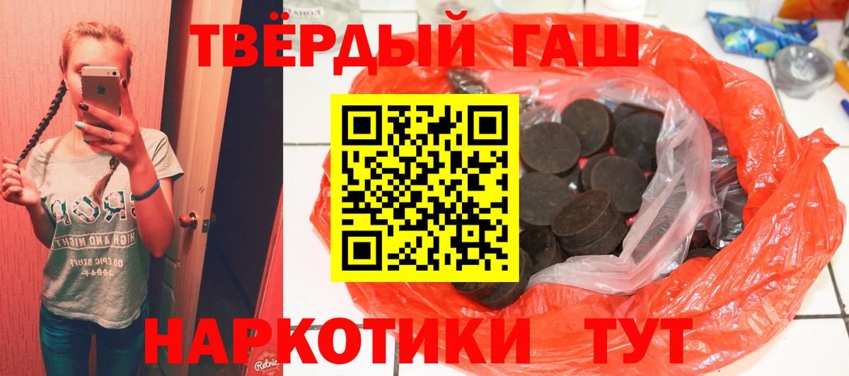 ГАШИШ 40% ТГК  ГАШИШ VHQ  Вход с VPN  Евпатория 
