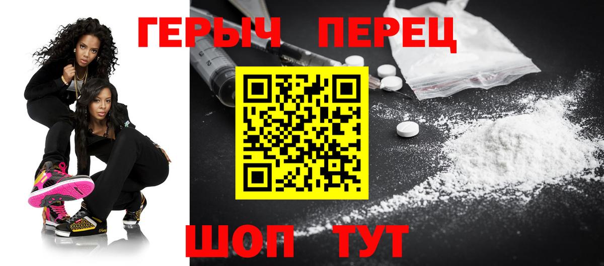Героин белый Евпатория