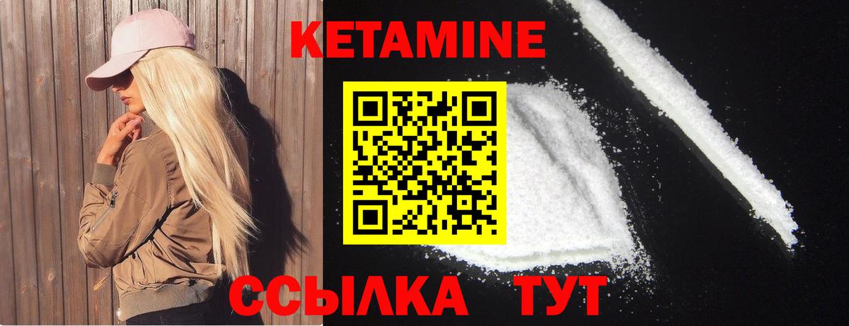 Кетамин ketamine  Кетамин ketamine  Вход с VPN  гидра   Евпатория 