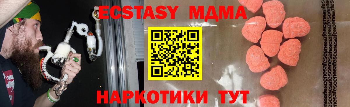 Евпатория  MDMA Molly  Вход с VPN  МДМА  МДМА crystal 