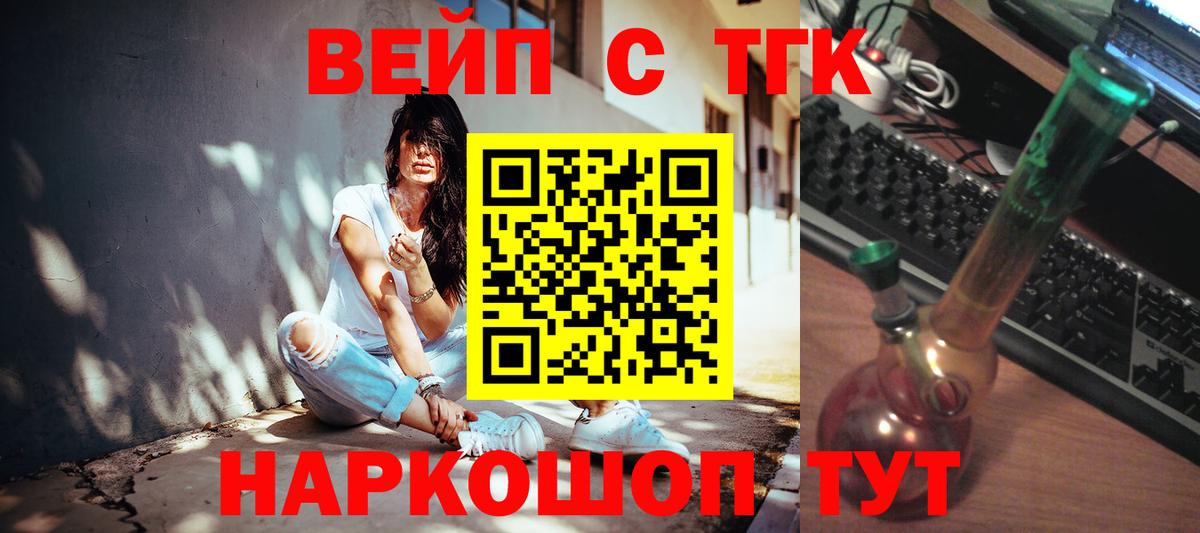 Евпатория  ТГК THC oil  Вход с VPN  Дистиллят ТГК концентрат 